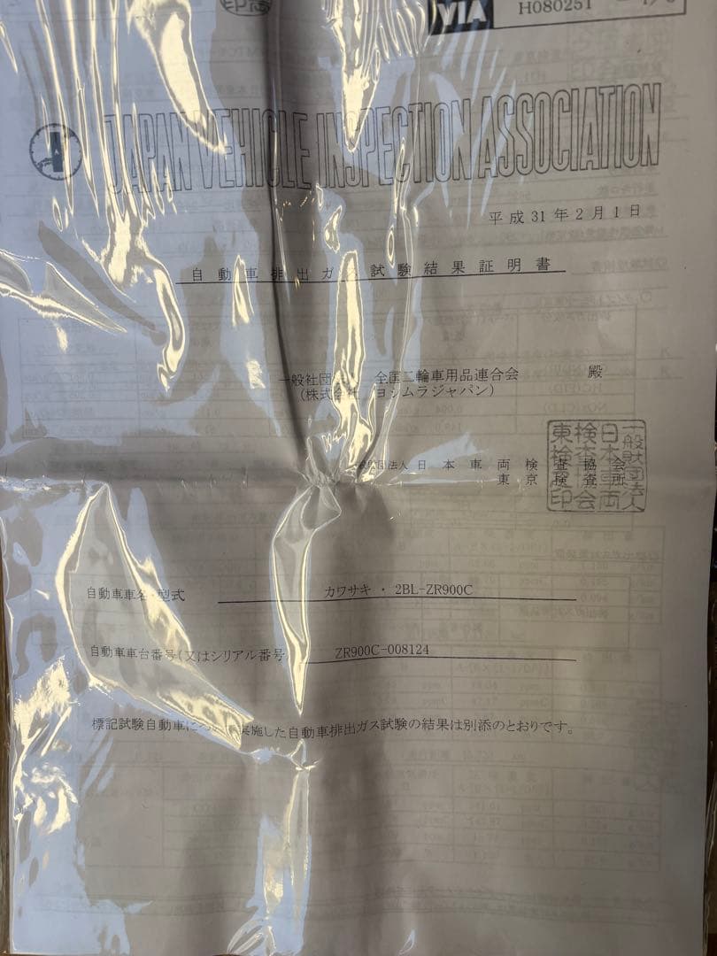 Z900RS ヨシムラ 手曲げストレートサイクロン 車検対応品