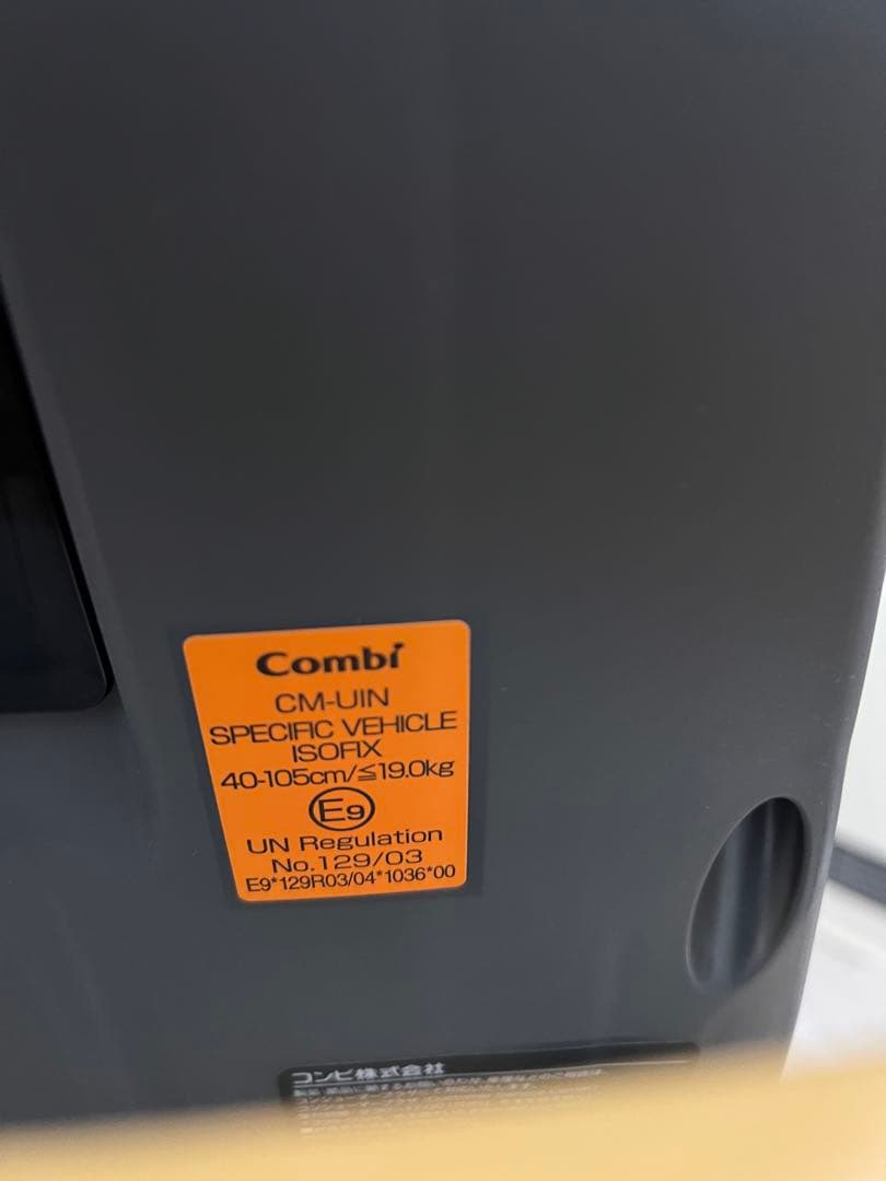 【R129】クルムーヴ アドバンス ISOFIX エッグショック JP-590