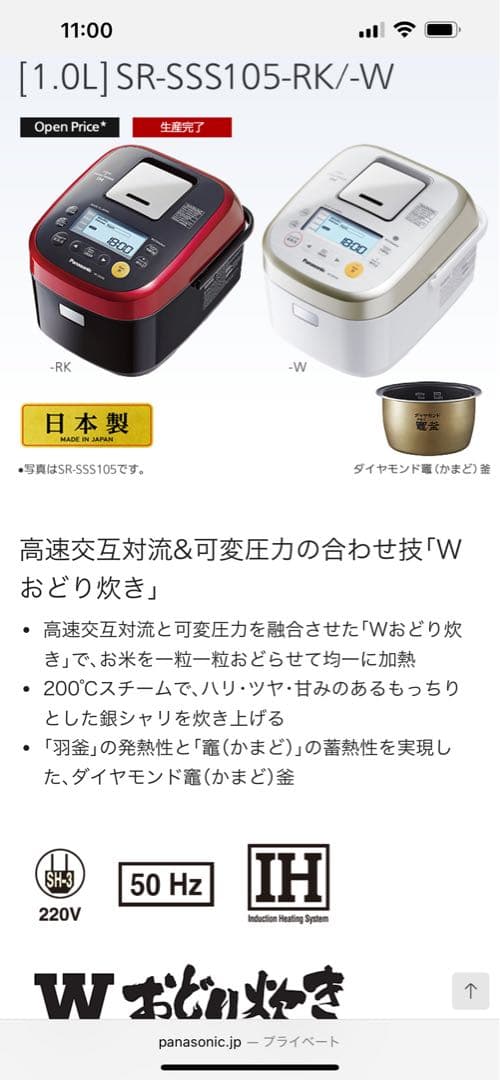 Honto 様 海外赴任パナIH炊飯器220V50Hz SR-SSS105炊飯器