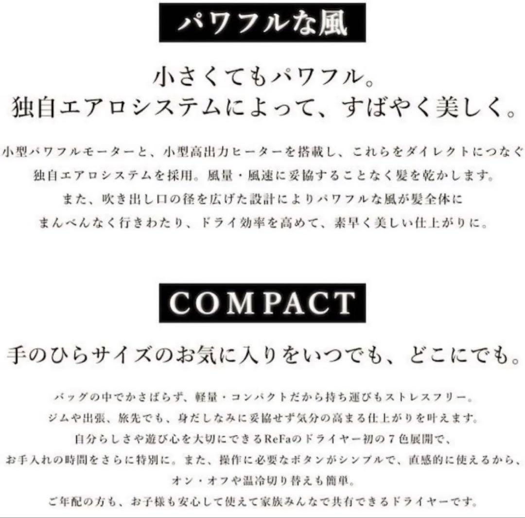 新品未使用品 ReFa 正規品 リファビューテック ドライヤー SE ブラック