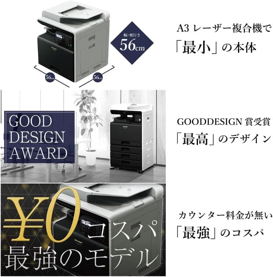 シャープ A3 カラーレーザー DX-20C20 2段給紙+専用台(大)