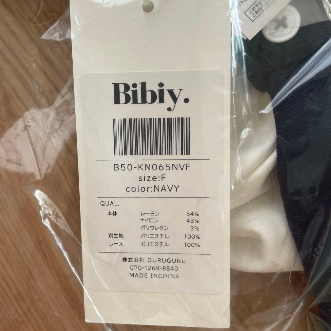 【新品未開封】Bibiy. （ビビィ）ROSIEPEPURAMUTOP