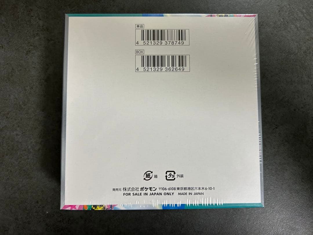 バトルパートナーズ シュリンク付き プロモ 初回版 新品未開封 ポケカ ②