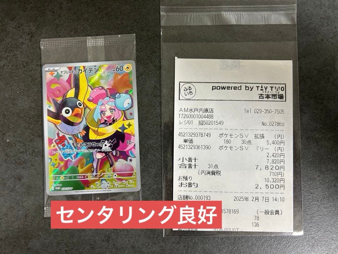 バトルパートナーズ シュリンク付き プロモ 初回版 新品未開封 ポケカ ②