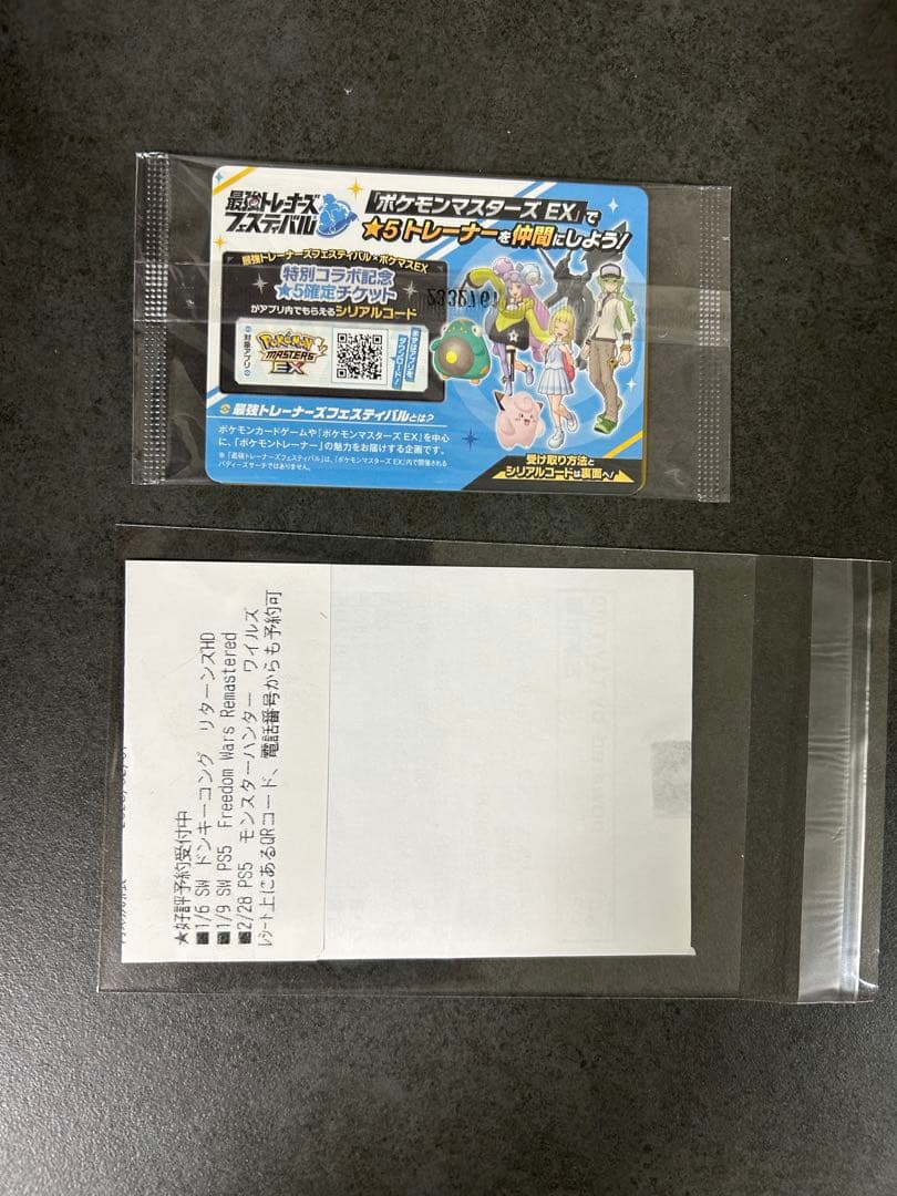 バトルパートナーズ シュリンク付き プロモ 初回版 新品未開封 ポケカ ②