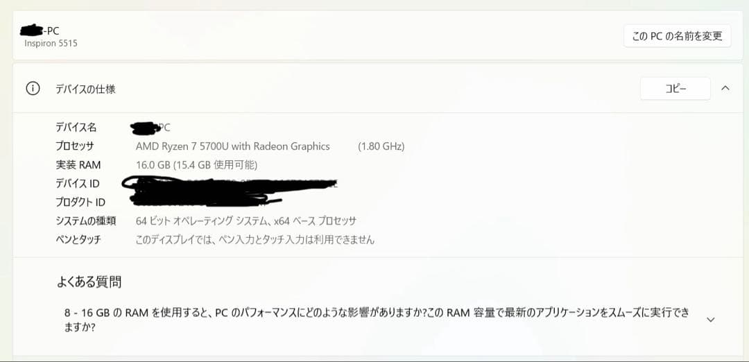 Windowsノート本体 DELL Inspiron 5515 AMD Ryzen7 5700U