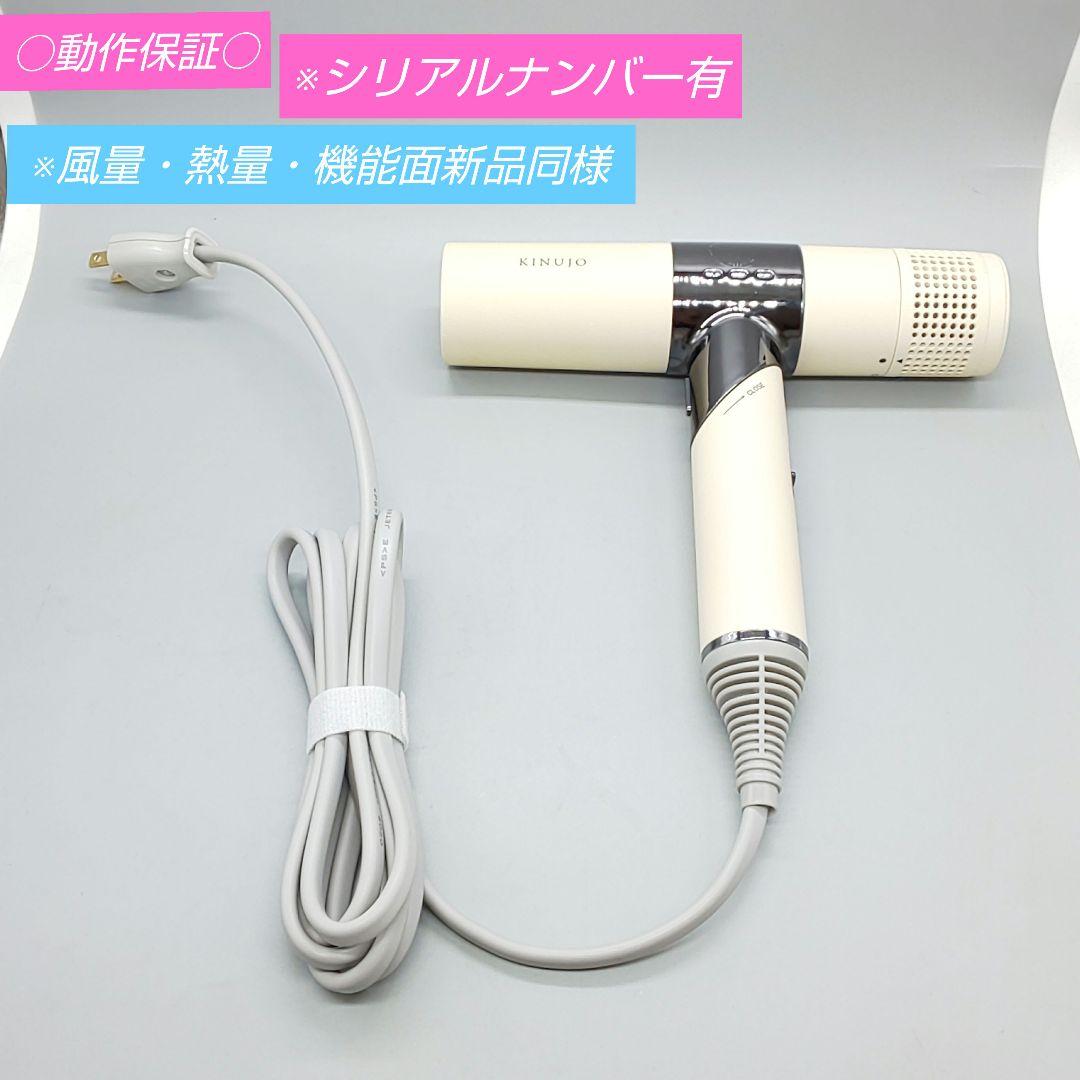 絹女　キヌジョ　KINUJO 大風量マイナスイオン ドライヤー《正規品》980