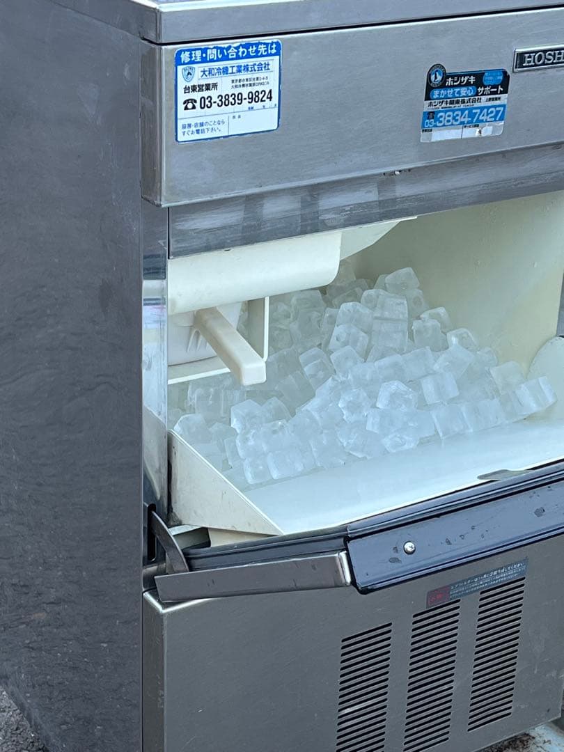 ホシザキ 業務用 全自動製氷機 キューブアイス IM-30L