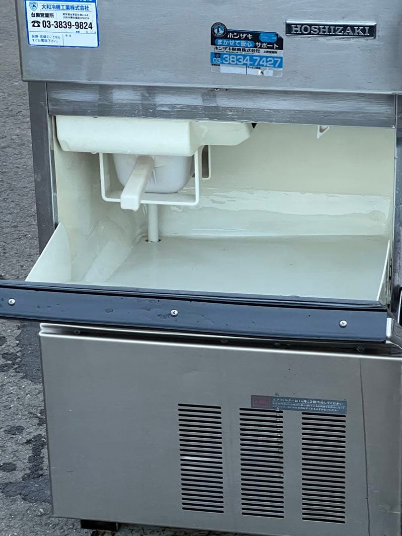 ホシザキ 業務用 全自動製氷機 キューブアイス IM-30L