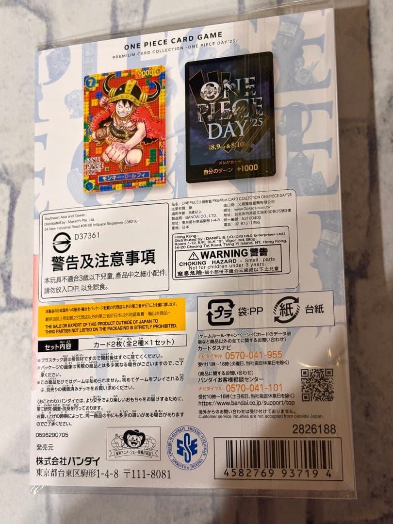 K*G様 ワンピースカード プレミアムカードコレクション ONE PIECE D