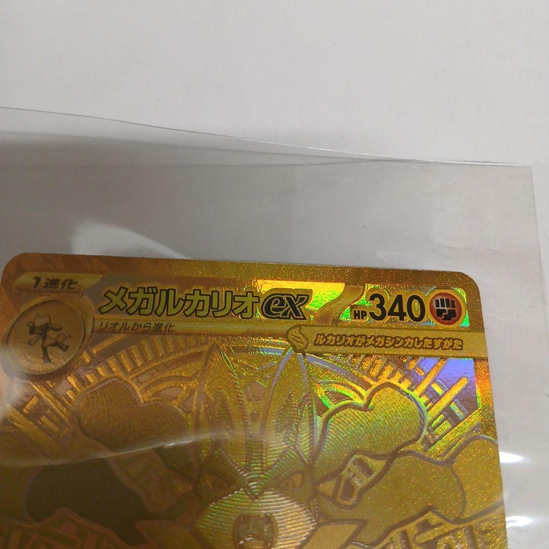 即購入OK☆　ポケモンカード メガルカリオ MUR