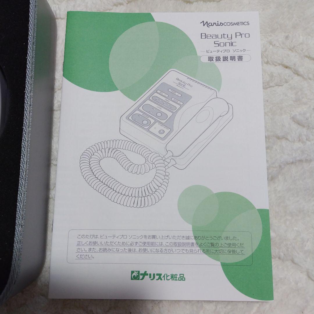 新品同様美品！ナリスビューティープロソニック　エステ 美顔器　ジェル102本付
