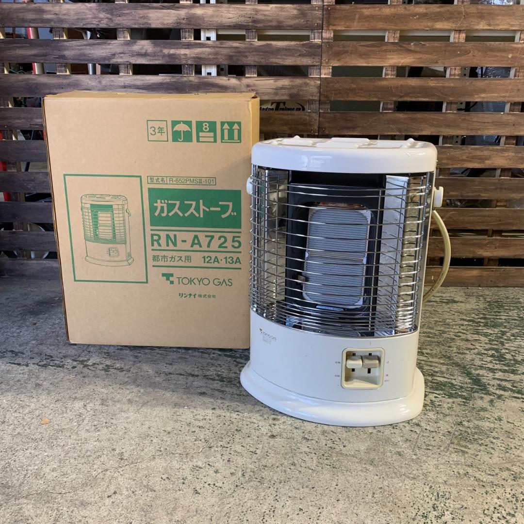 K611 リンナイ RN-A725 都市ガス用 ガスストーブ
