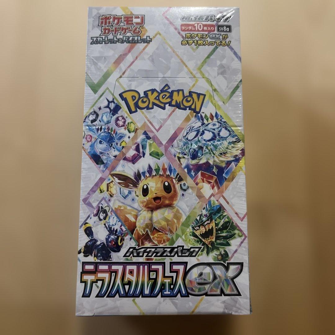 ポケモンカードゲーム テラスタルフェスex 新品未開封シュリンク付き