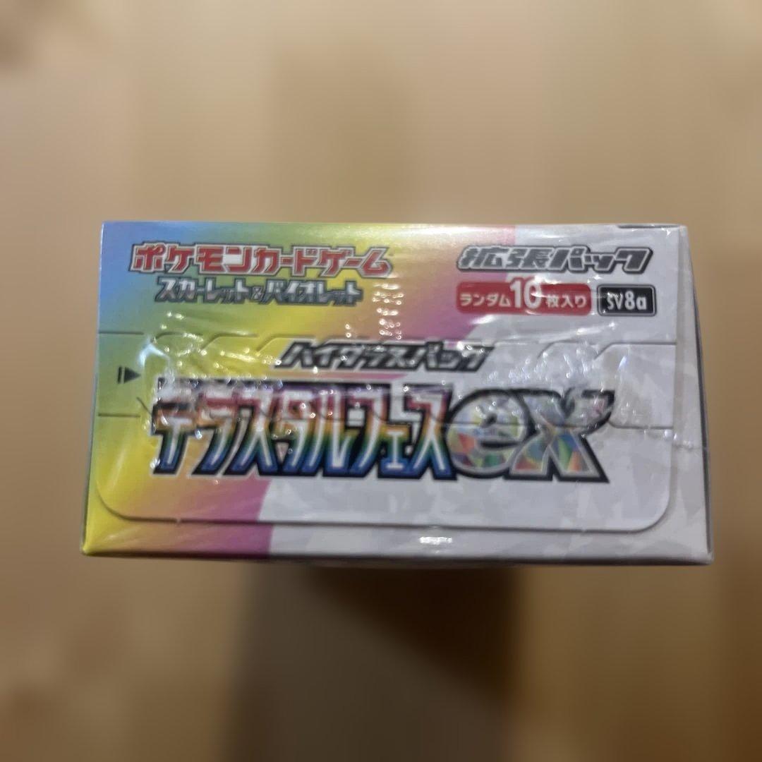 ポケモンカードゲーム テラスタルフェスex 新品未開封シュリンク付き