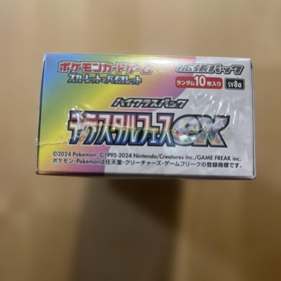 ポケモンカードゲーム テラスタルフェスex 新品未開封シュリンク付き