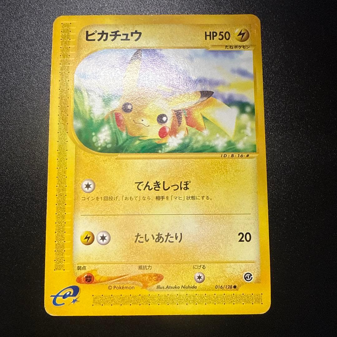 ピカチュウ e 第1弾基本拡張パック 016/128 アンリミ