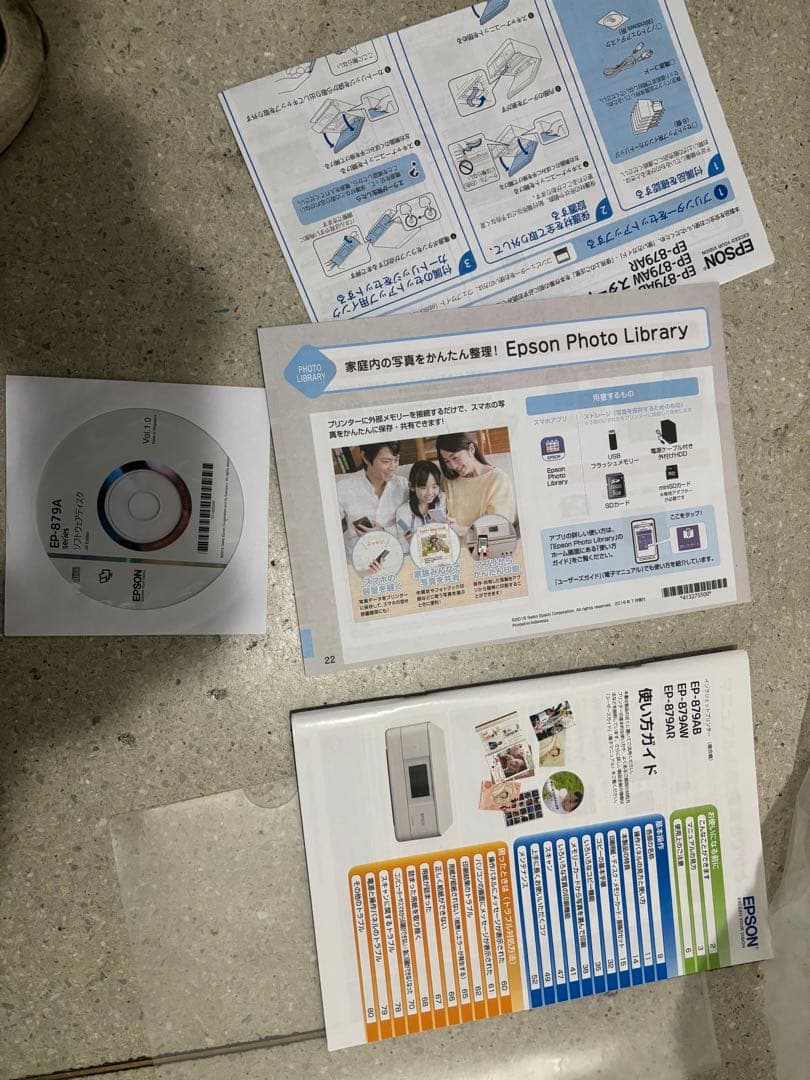 EPSON 複合機 EP-879AW