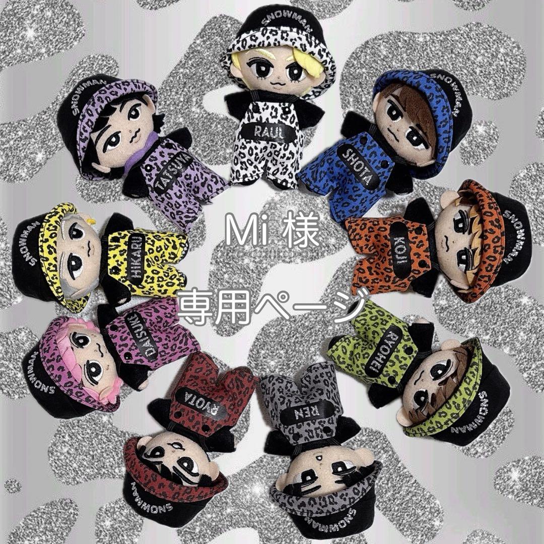 すのチル Man レオパ柄サロペットセット＆ソフビ用パーカー