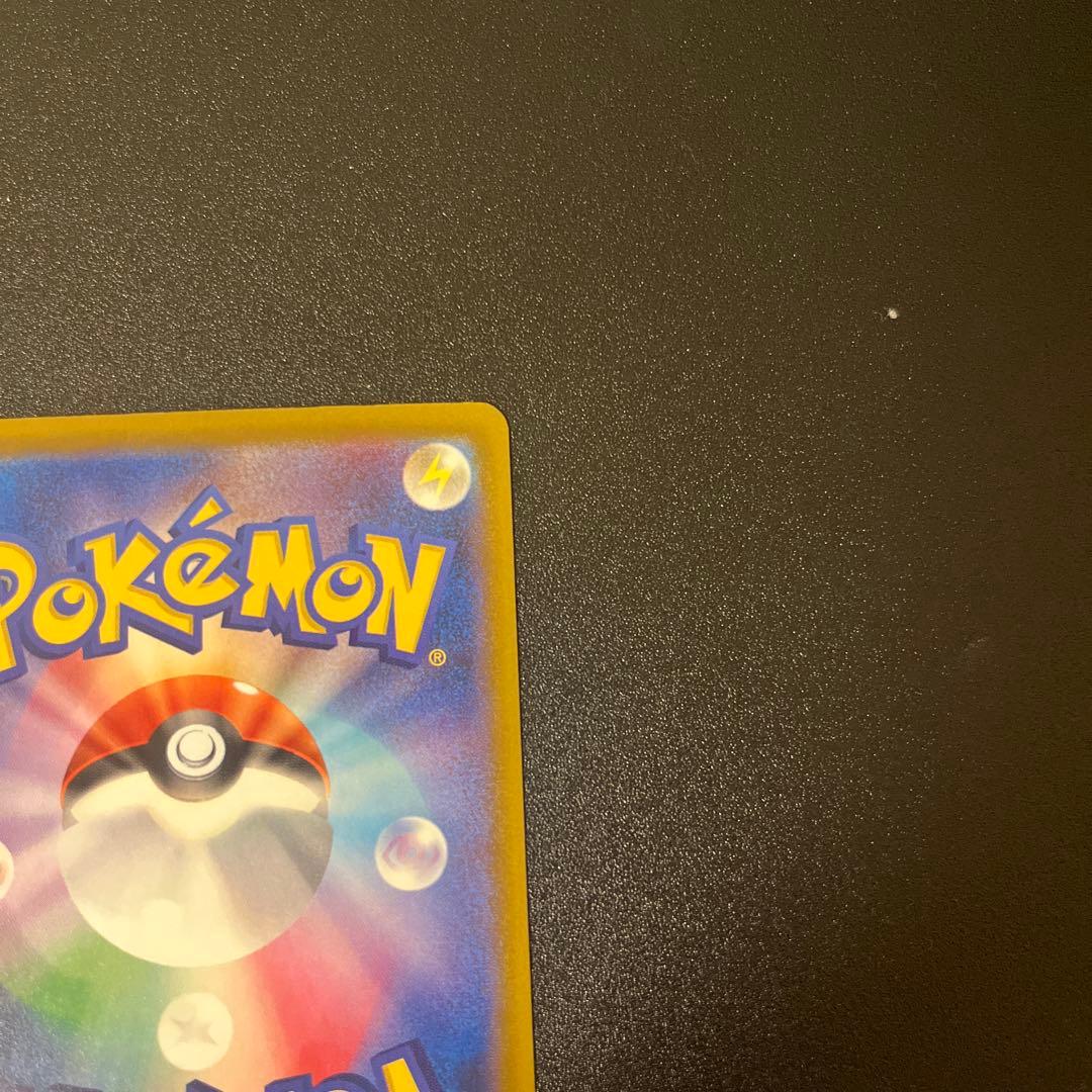 カ*ー様 ピカチュウ ex sar メガドリームex 自引き品