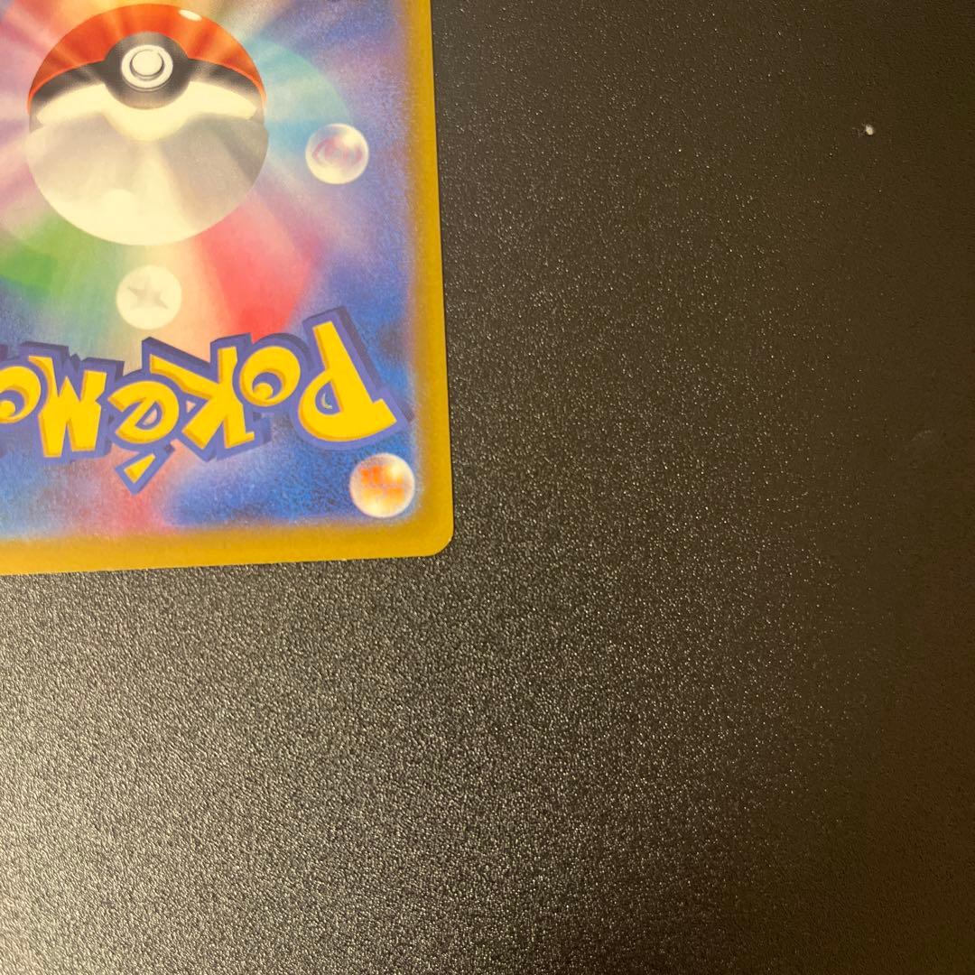 カ*ー様 ピカチュウ ex sar メガドリームex 自引き品