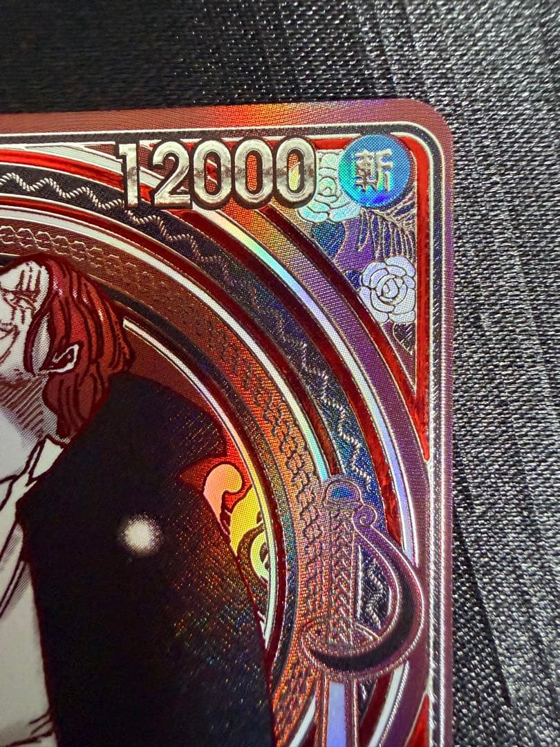 【美品】 シャンクス 3周年 銀 SP OP09-004 受け継がれる意志