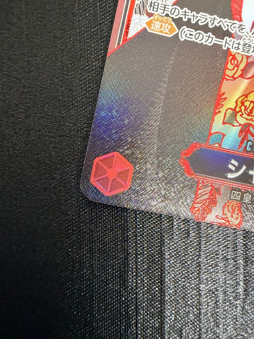 【美品】 シャンクス 3周年 銀 SP OP09-004 受け継がれる意志