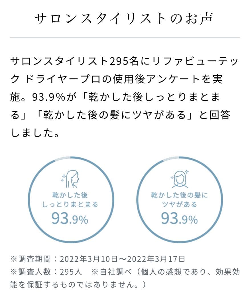 Refa /リファビューティックドライヤープロ /ピンク /新品未使用