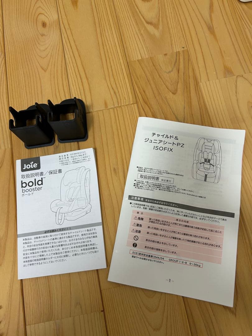 Joie チャイルド&ジュニアシート ISOFIX カップホルダー付き
