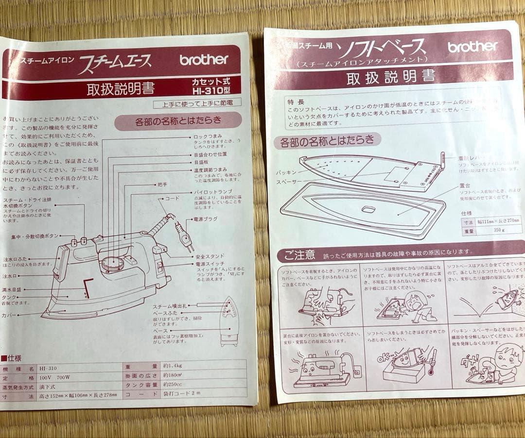 brother スチームアイロン HI-310 昭和レトロ　ジャンク品
