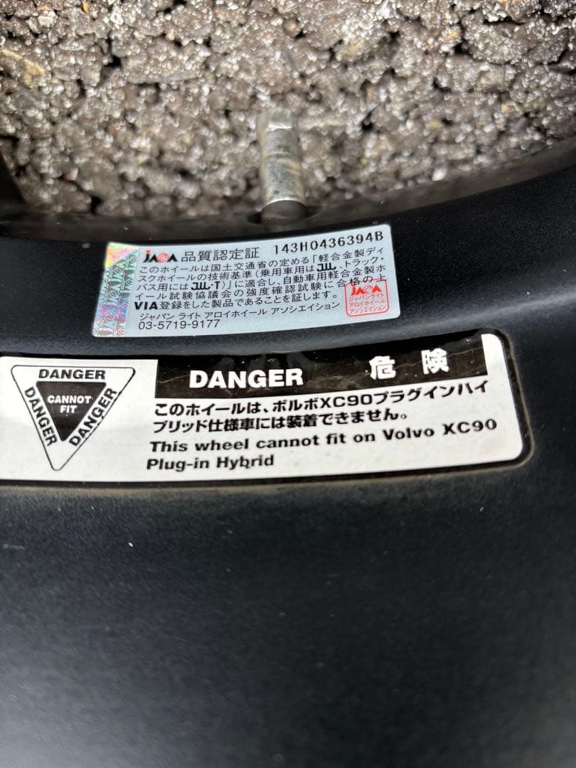 ボルボ　XC90　スタッドレス　DUNLOP　235/55R19