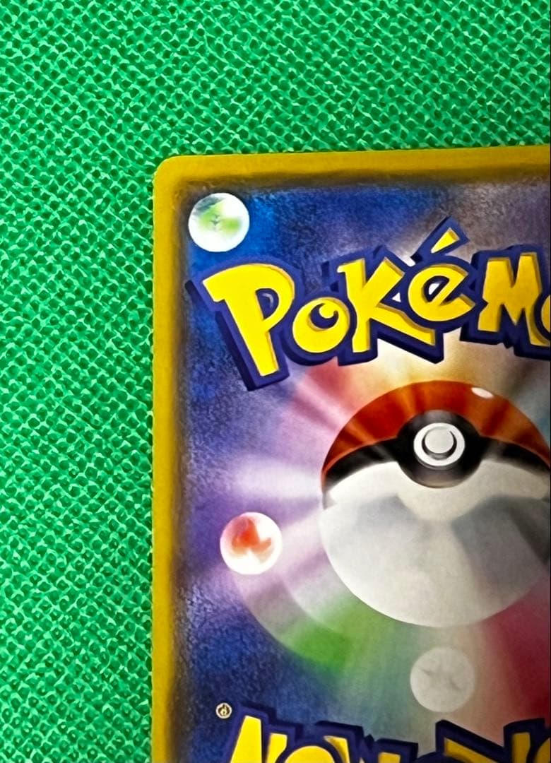 カナザワのピカチュウ　144/S-P　プロモ