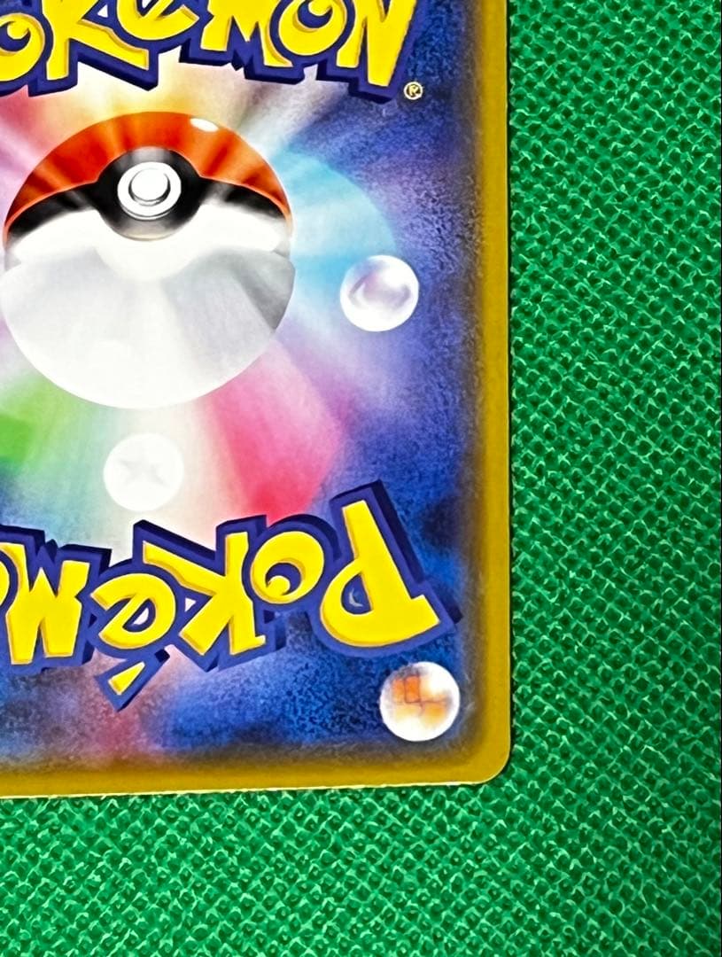 カナザワのピカチュウ　144/S-P　プロモ