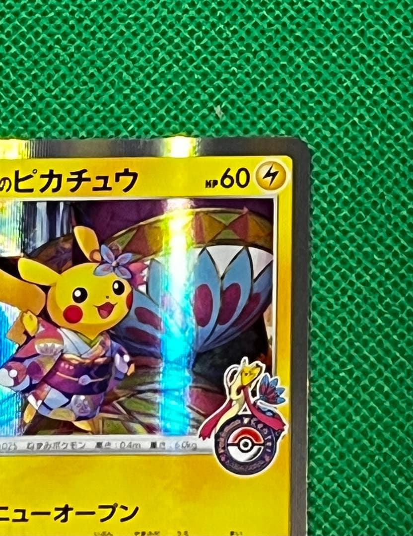 カナザワのピカチュウ　144/S-P　プロモ