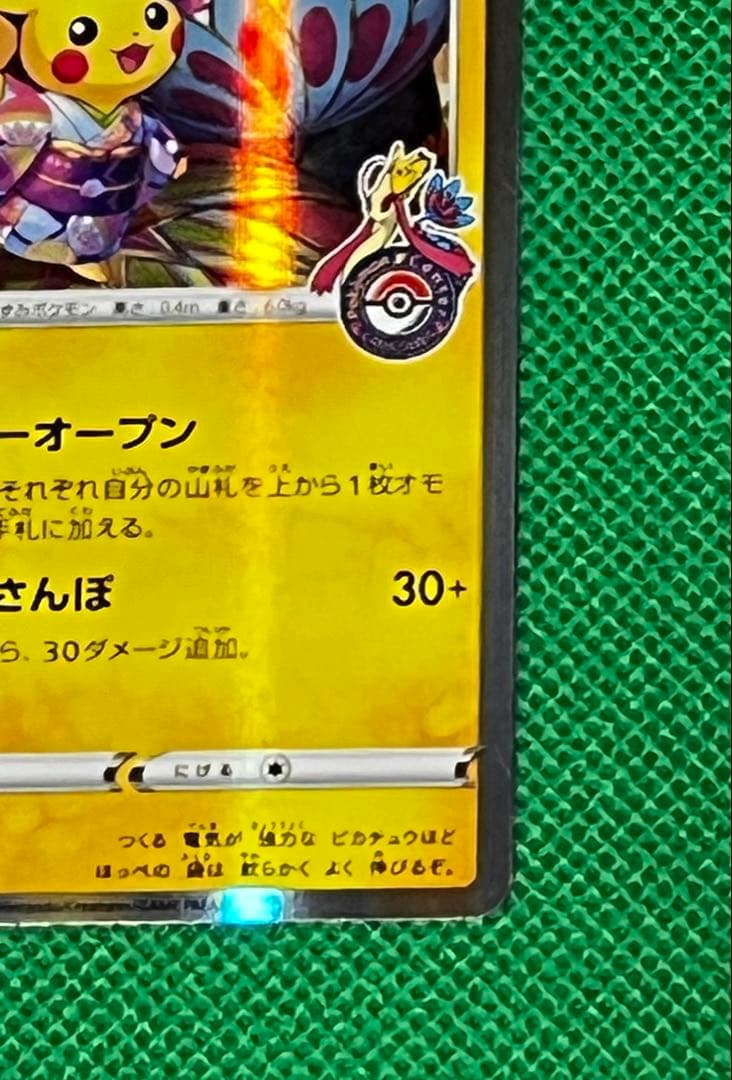 カナザワのピカチュウ　144/S-P　プロモ