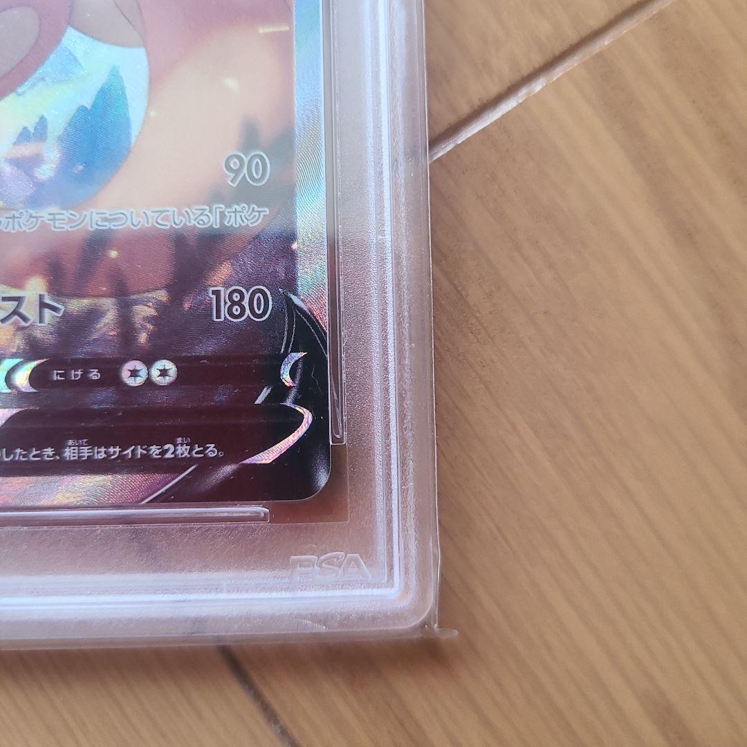 リザードンV スターバース psa 10