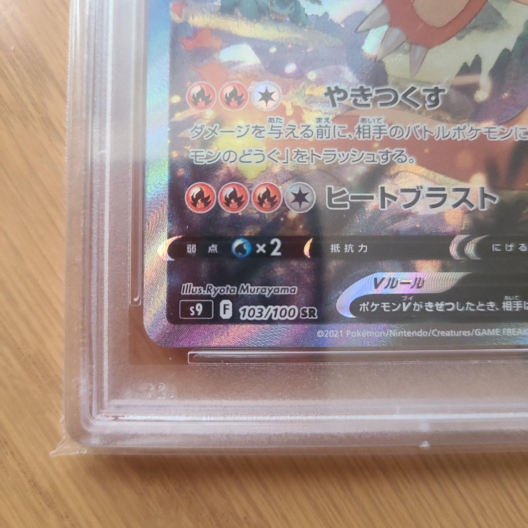 リザードンV スターバース psa 10