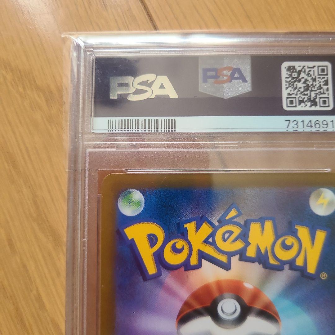 リザードンV スターバース psa 10