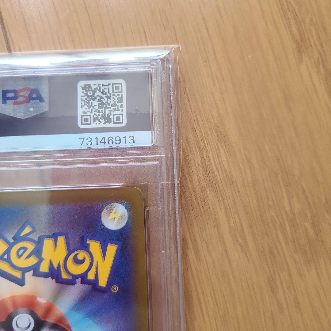 リザードンV スターバース psa 10