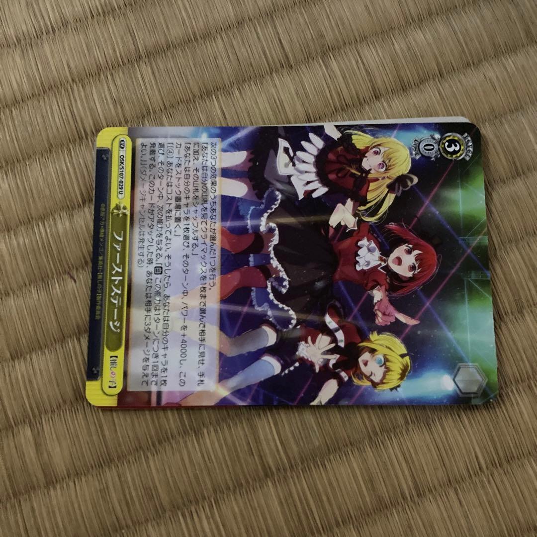 ファーストステージ 3コスト キャラクターカード