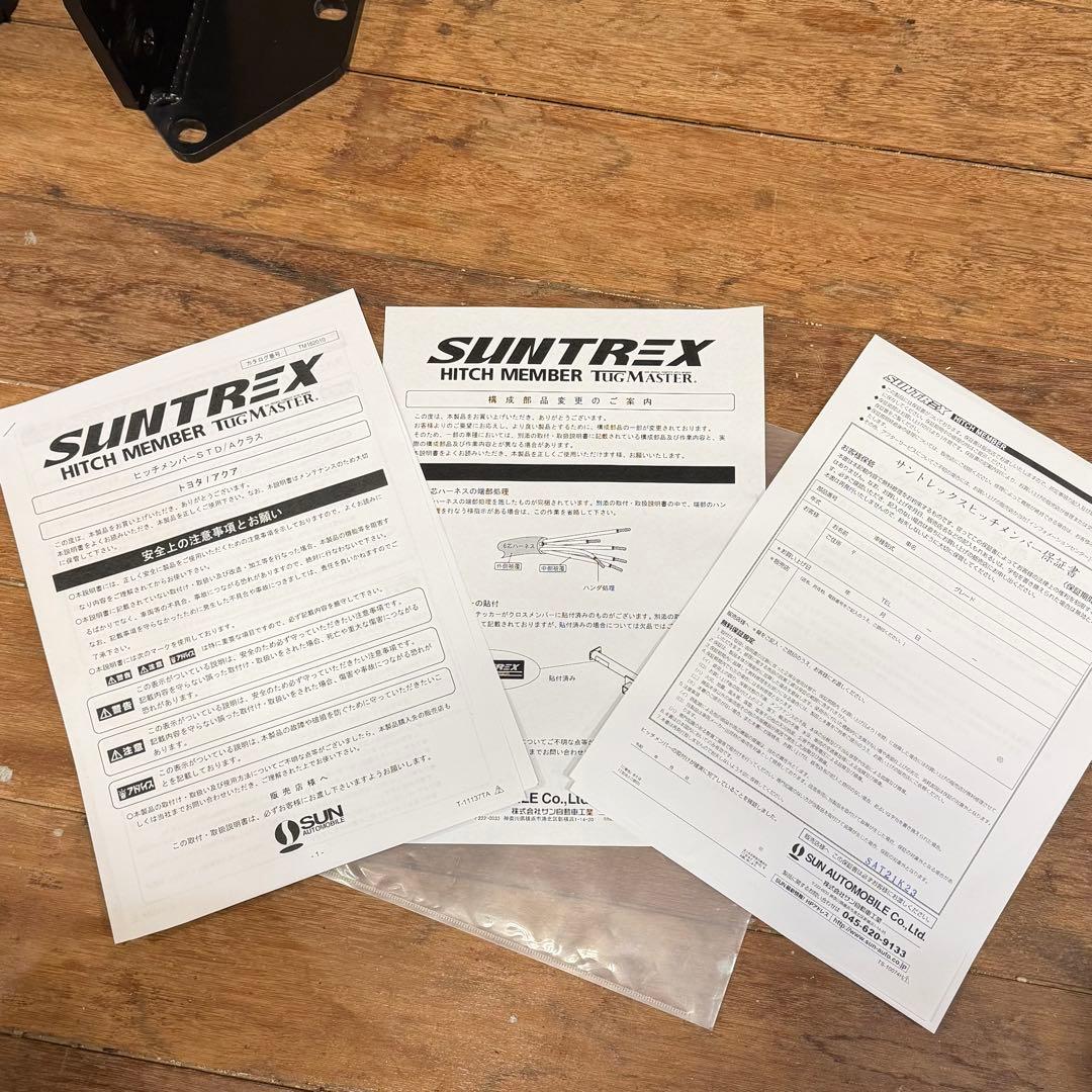 アクア サントレックス SUNTREX ヒッチメンバーNHP10 連結検討書付