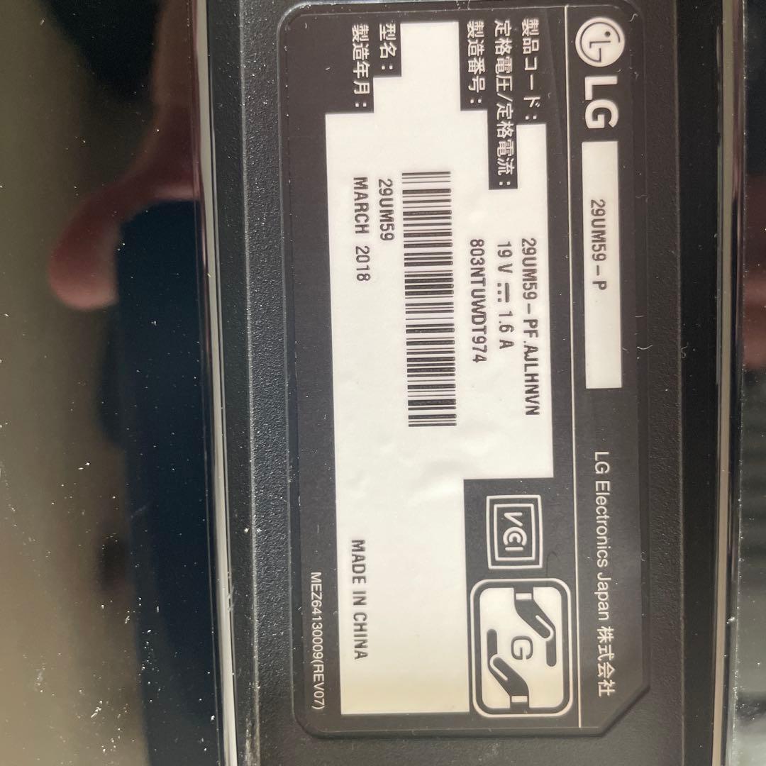 LG ディスプレイ 29インチ ウルトラワイド/IPS 非光沢/HDMI×2
