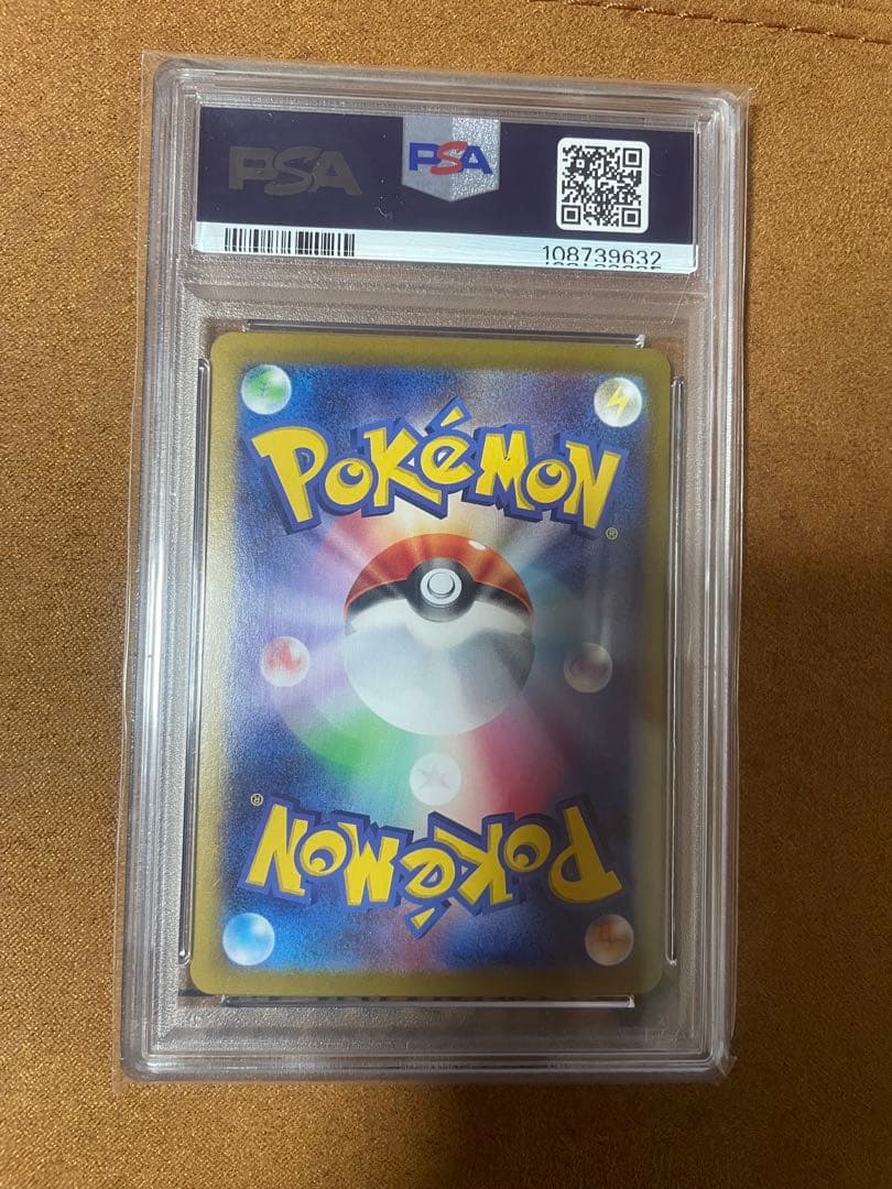 リーリエのピッピex SAR PSA10