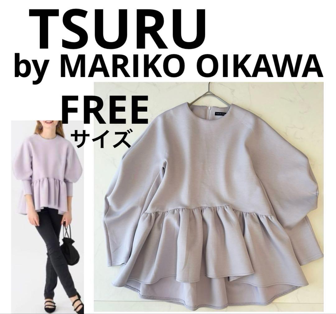 ツルバイマリコオイカワ フレア ペプラム ラベンダー Kirill 上品✨綺麗色