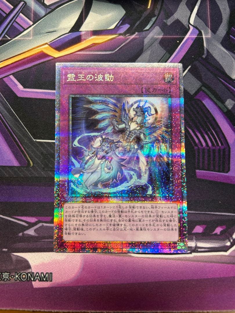 遊戯王　霊王の波動　25th ドミナス インパルス