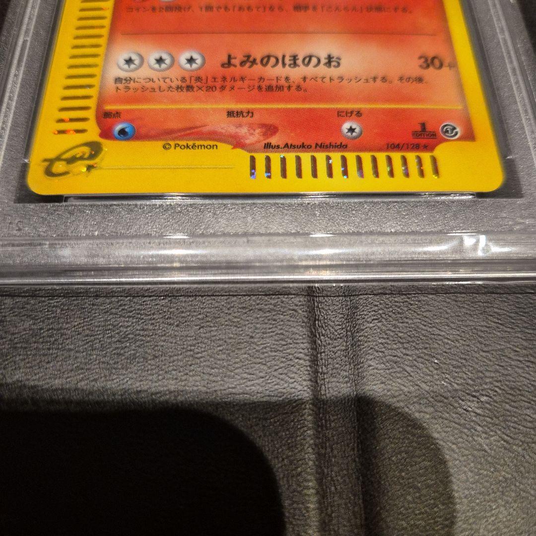 カードe　キュウコン　PSA10