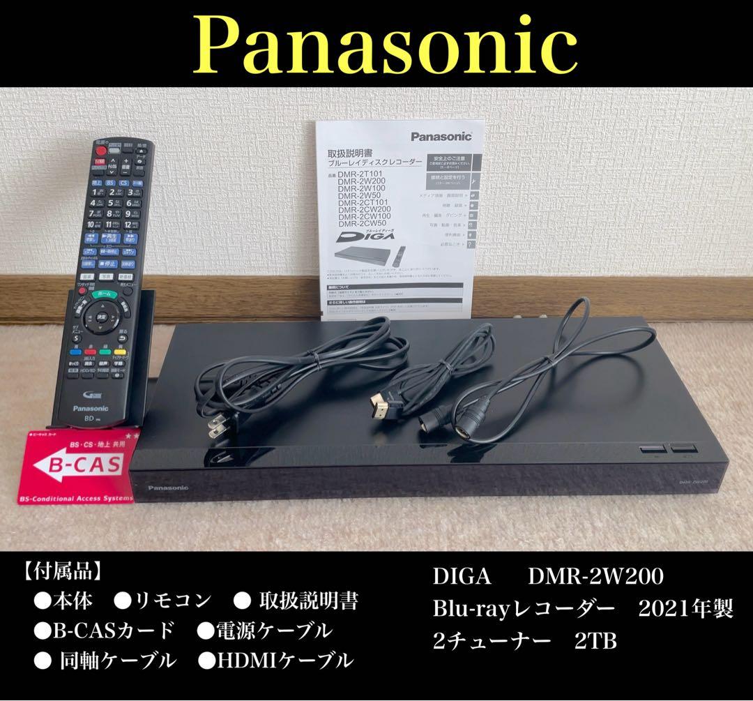 Panasonic DMR-2W200 ブルーレイレコーダー 2TB 2021年
