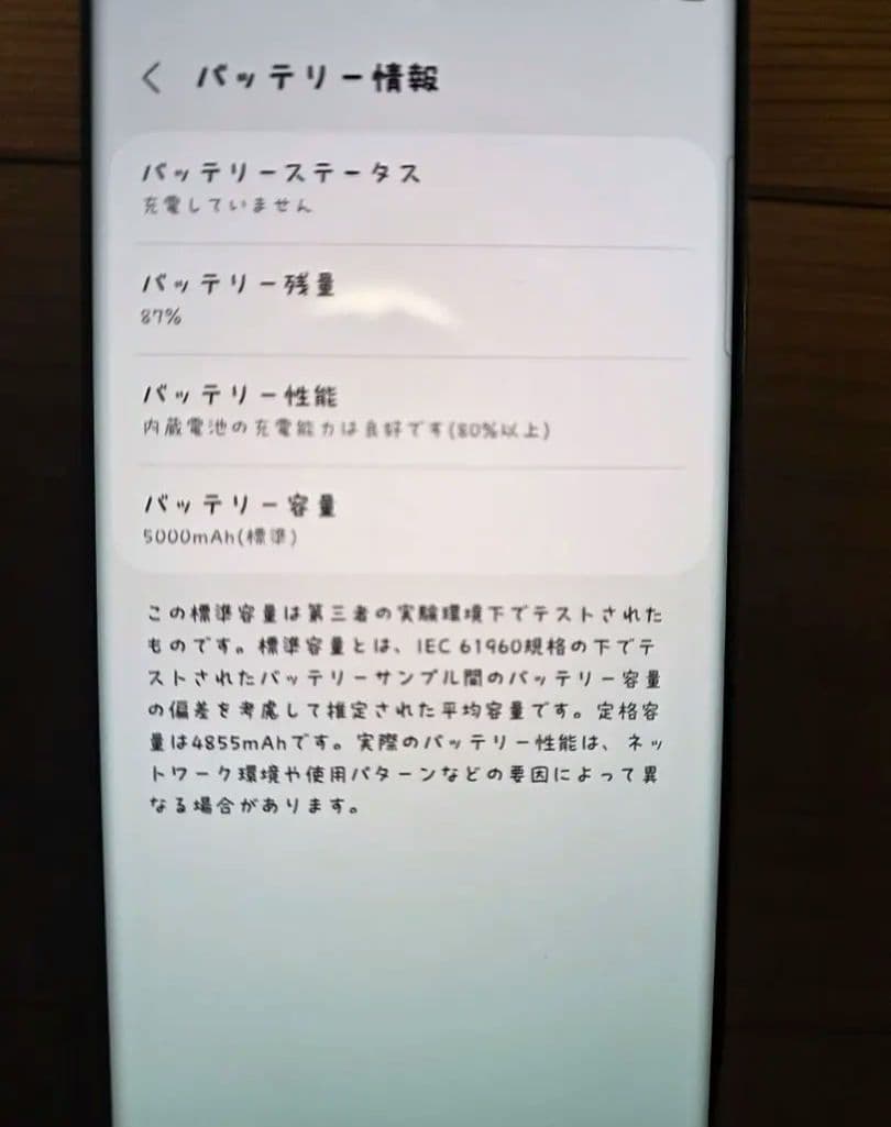 スマートフォン本体 Galaxy S23 Ultra SC-52D
