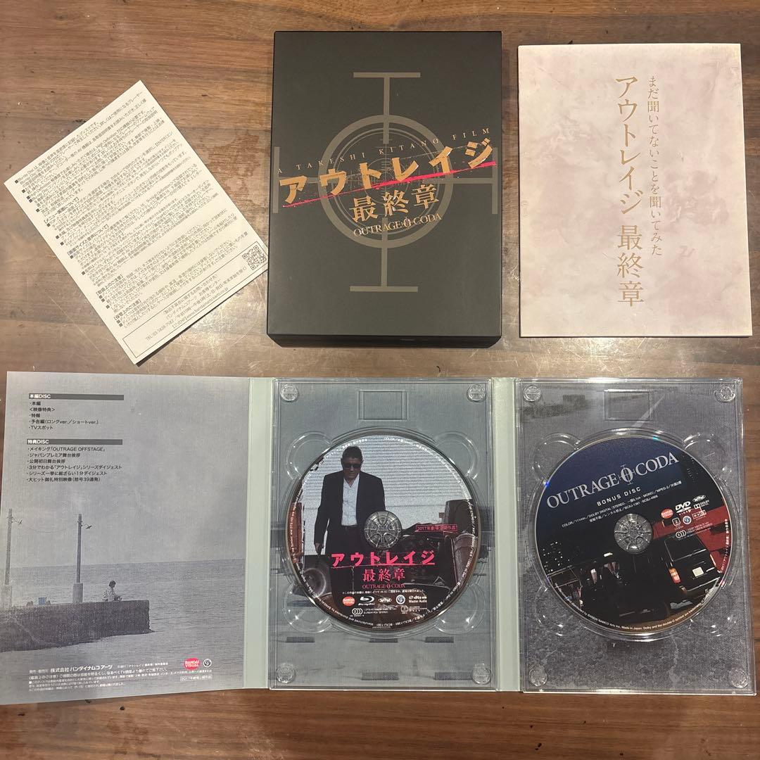 限定盤　3本セット　アウトレイジ　ビヨンド　最終章　Blu-ray DVD