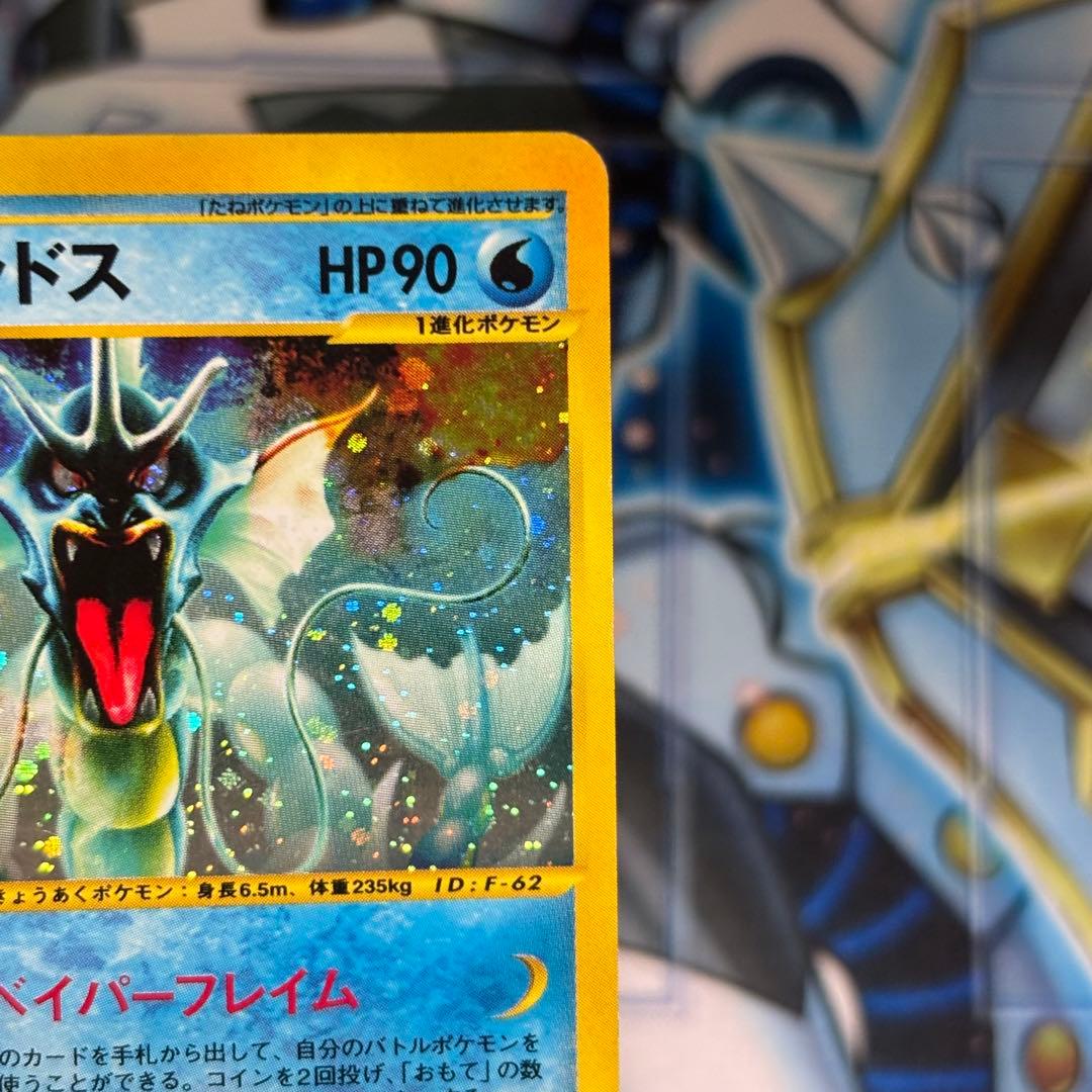 ポケモンカードe ギャラドス ★ 拡張パック第5弾 神秘なる山 028/088